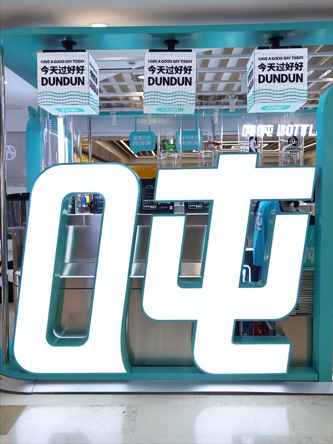 黑马吨吨 BOTTLED JOY首次入驻杭州in77有何神奇魔必威力?(图5) 黑马吨吨 BOTTLED JOY首次入驻杭州in77有何神奇魔必威力?(图5)