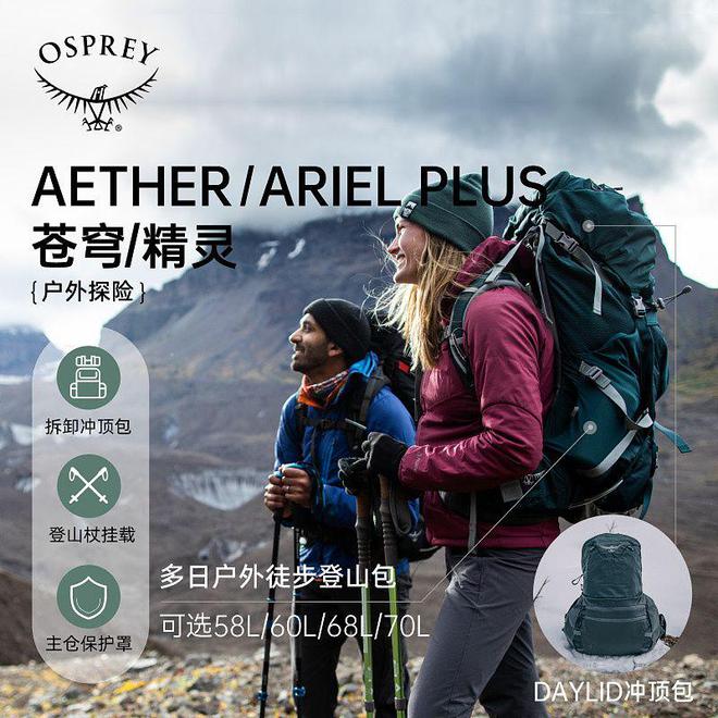 轻松装载背负各种户外装备和应急用品全球5大顶级登山包品牌(图1)