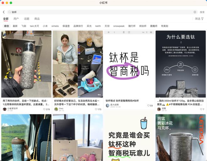 「钛」火了但产业带商家还没把价格打下来(图2)