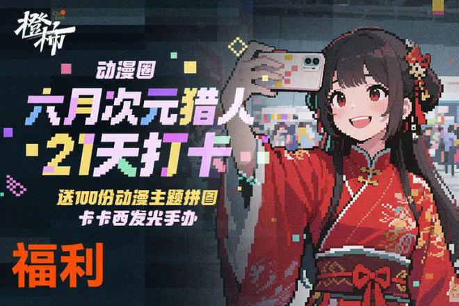 留言分享你印象最深的影视剧配乐送日本陶笛大师宗次郎音乐会门票丨橙柿福利(图6)