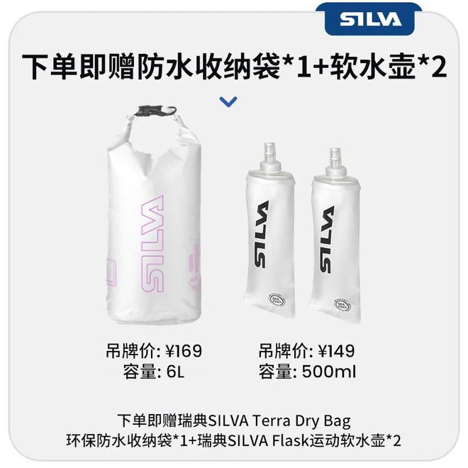 两日徒步最佳选择!SILVA大容量超轻户外背包买一赠三!(图26) 两日徒步最佳选择!SILVA大容量超轻户外背包买一赠三!(图26)