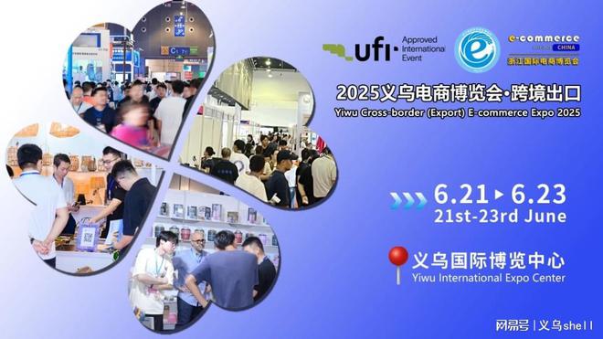 电商资讯丨开门红！义乌发运浙江首票“TIR+跨境电商”货物(图2)