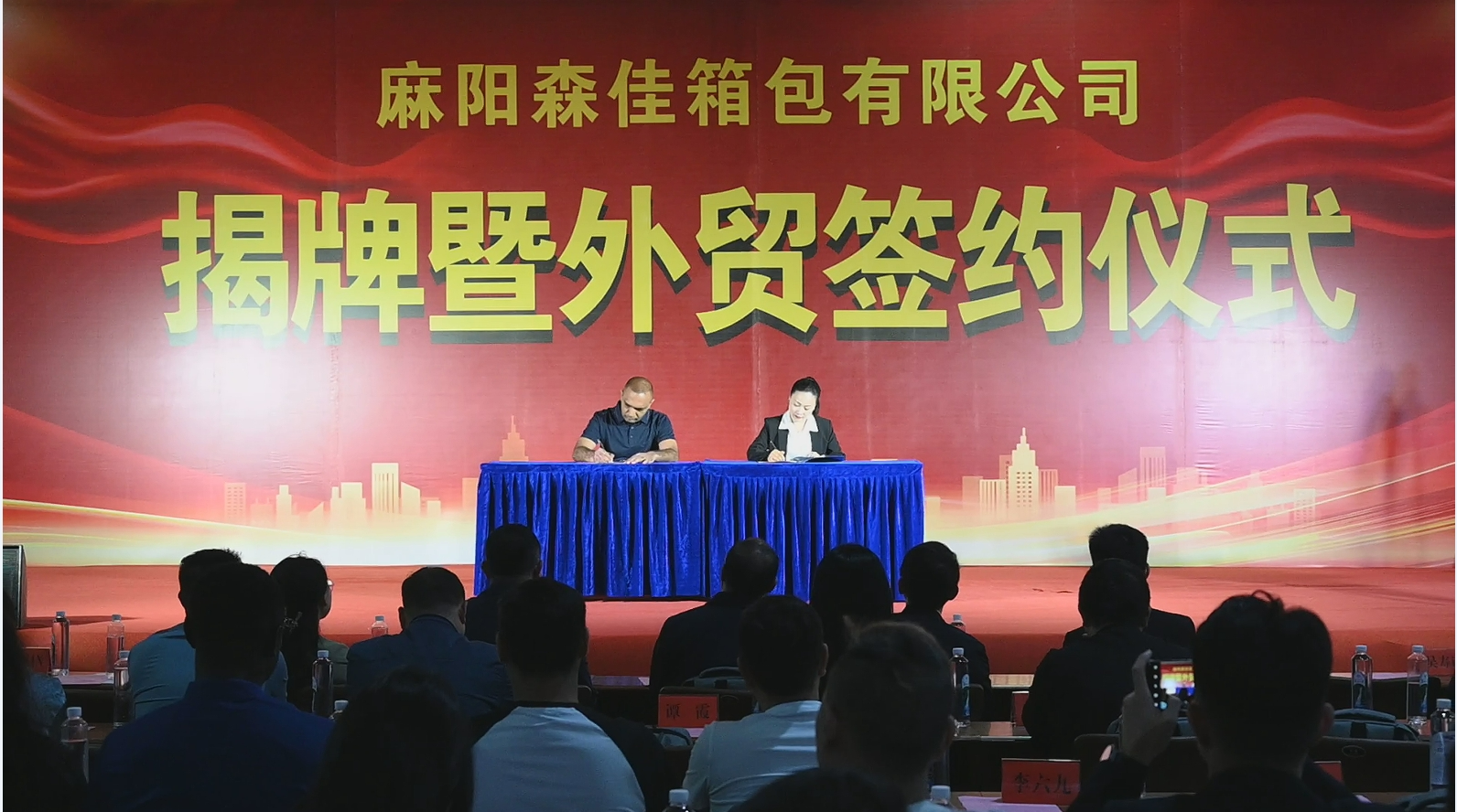 必威湖南麻阳:“箱”飘海外 扩大开放促发展(图2) 必威湖南麻阳:“箱”飘海外 扩大开放促发展(图2)