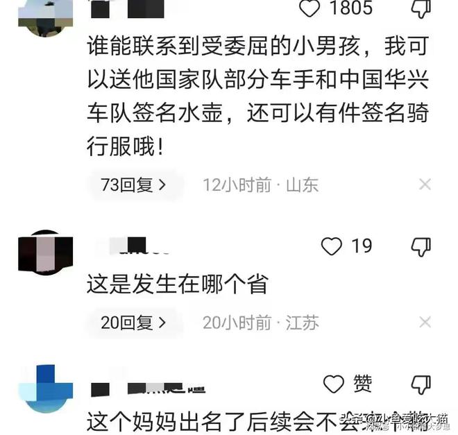 大反转!强抢孩子水壶的后续:妈妈出面澄清误会黑衣小孩是她儿子(图3) 大反转!强抢孩子水壶的后续:妈妈出面澄清误会黑衣小孩是她儿子(图3)