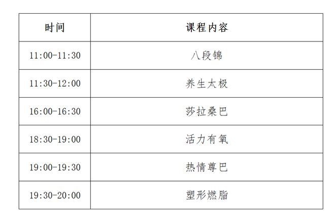 快乐运动收获健康!健身嘉年华等你来→(图4) 快乐运动收获健康!健身嘉年华等你来→(图4)