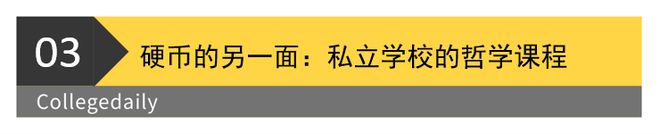 剖析英国教育:快速变革的数字时代下如何用「哲学课程」提高学生的批判性思维?(图8) 剖析英国教育:快速变革的数字时代下如何用「哲学课程」提高学生的批判性思维?(图8)