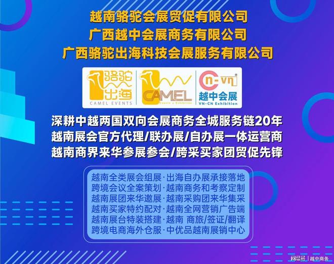 越南登山装备行业发展现状与中企市场机遇分析(图8) 越南登山装备行业发展现状与中企市场机遇分析(图8)