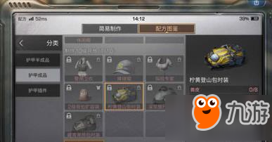 《明日之后》柠黄登山包护甲介绍 柠黄登山包制作配方(图1) 《明日之后》柠黄登山包护甲介绍 柠黄登山包制作配方(图1)