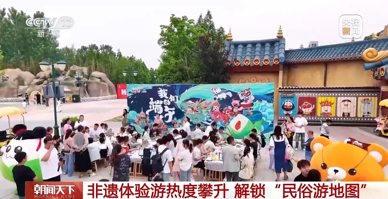 这个端午一起沉浸式体验非遗 解锁“民俗游地图”(图1) 这个端午一起沉浸式体验非遗 解锁“民俗游地图”(图1)