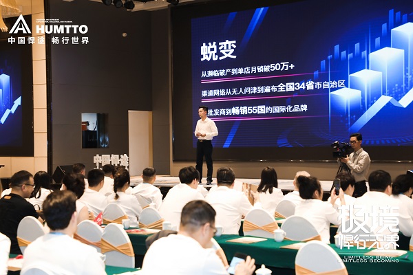 悍途户外“2025秋冬新品发布会”启幕以科技与美学定义新潮流(图1) 悍途户外“2025秋冬新品发布会”启幕以科技与美学定义新潮流(图1)