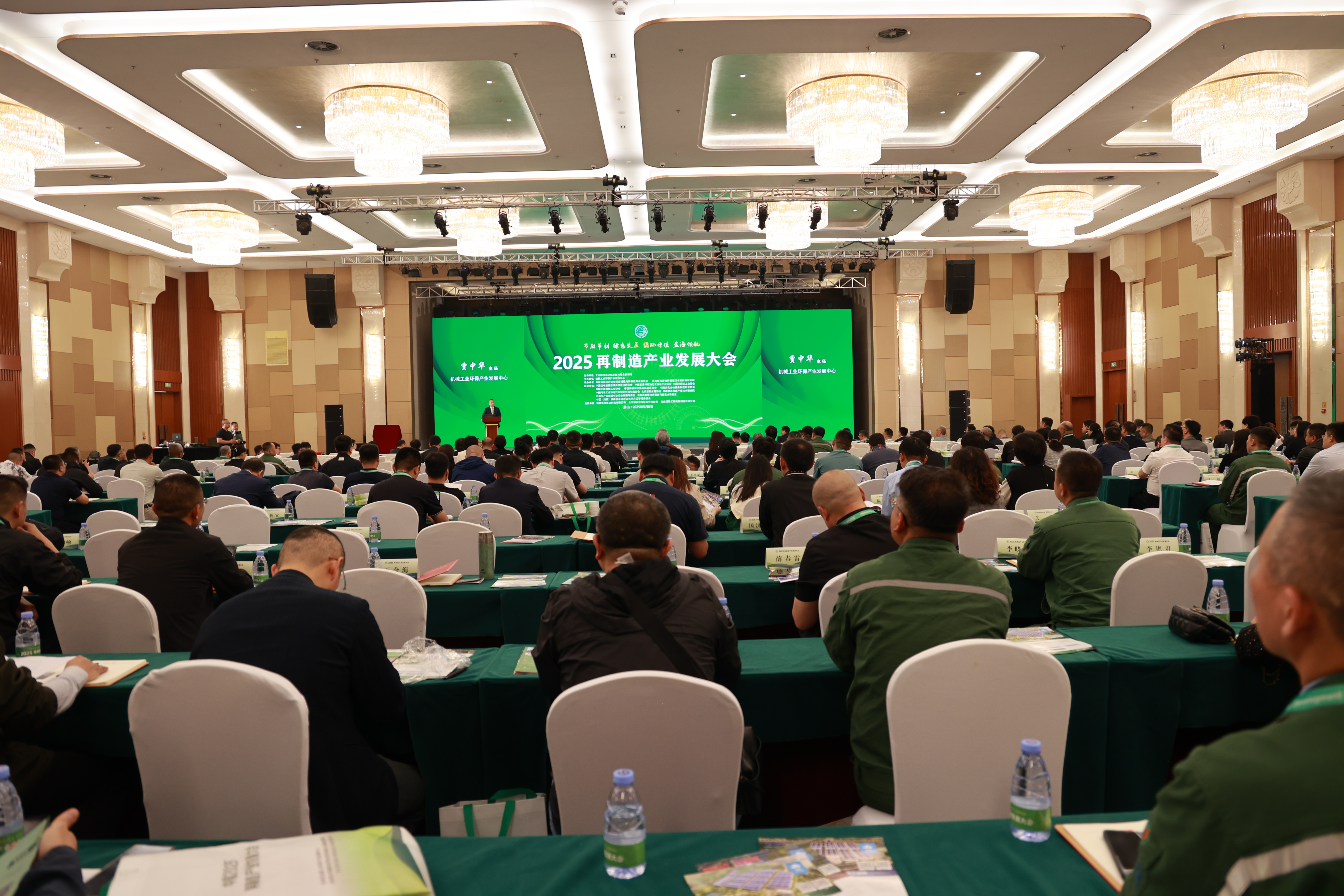 再制造产业步入“蓝海”时代 “2025再制造产业发展大会”在唐山召开(图1)