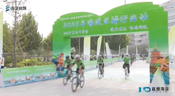 多图直击！今天从海淀大悦城出发来一场骑行(图3)