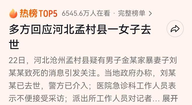 河北一女子怀孕被丈夫打死一尸两命知情人爆料男方外面有小三(图1)