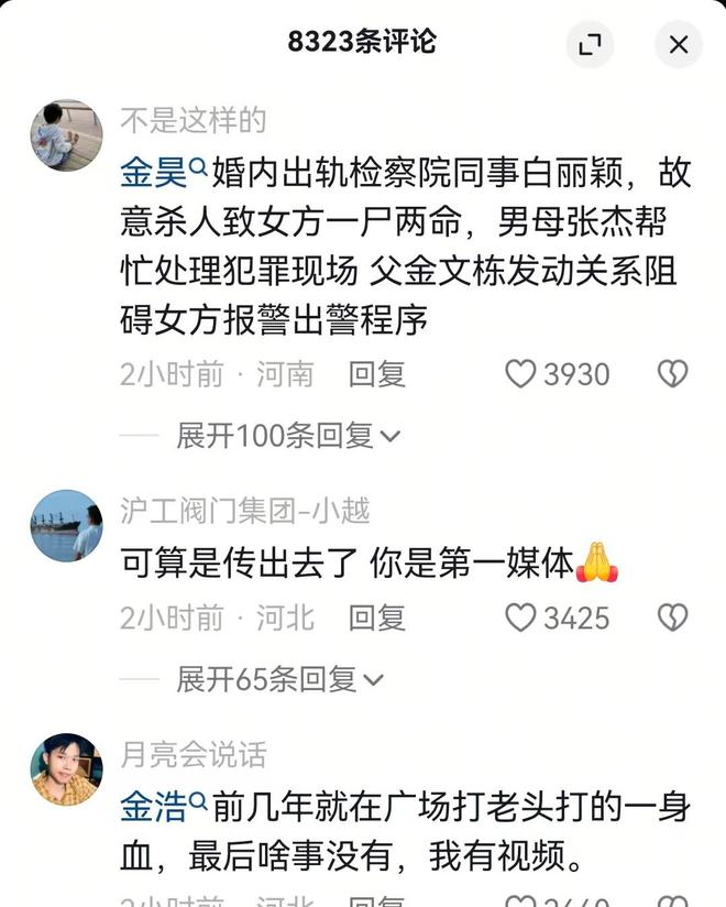 河北一女子怀孕被丈夫打死一尸两命知情人爆料男方外面有小三(图8)