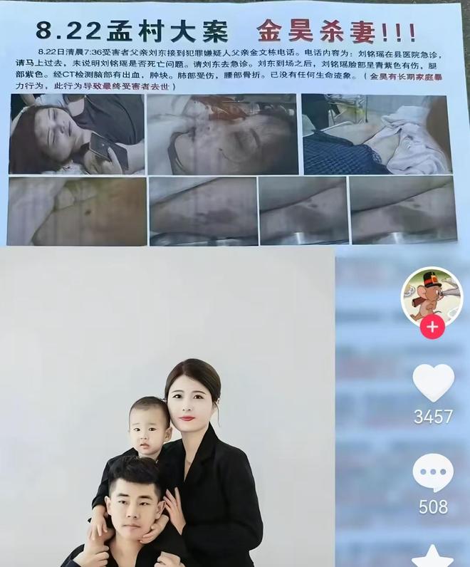 河北一女子怀孕被丈夫打死一尸两命知情人爆料男方外面有小三(图2)