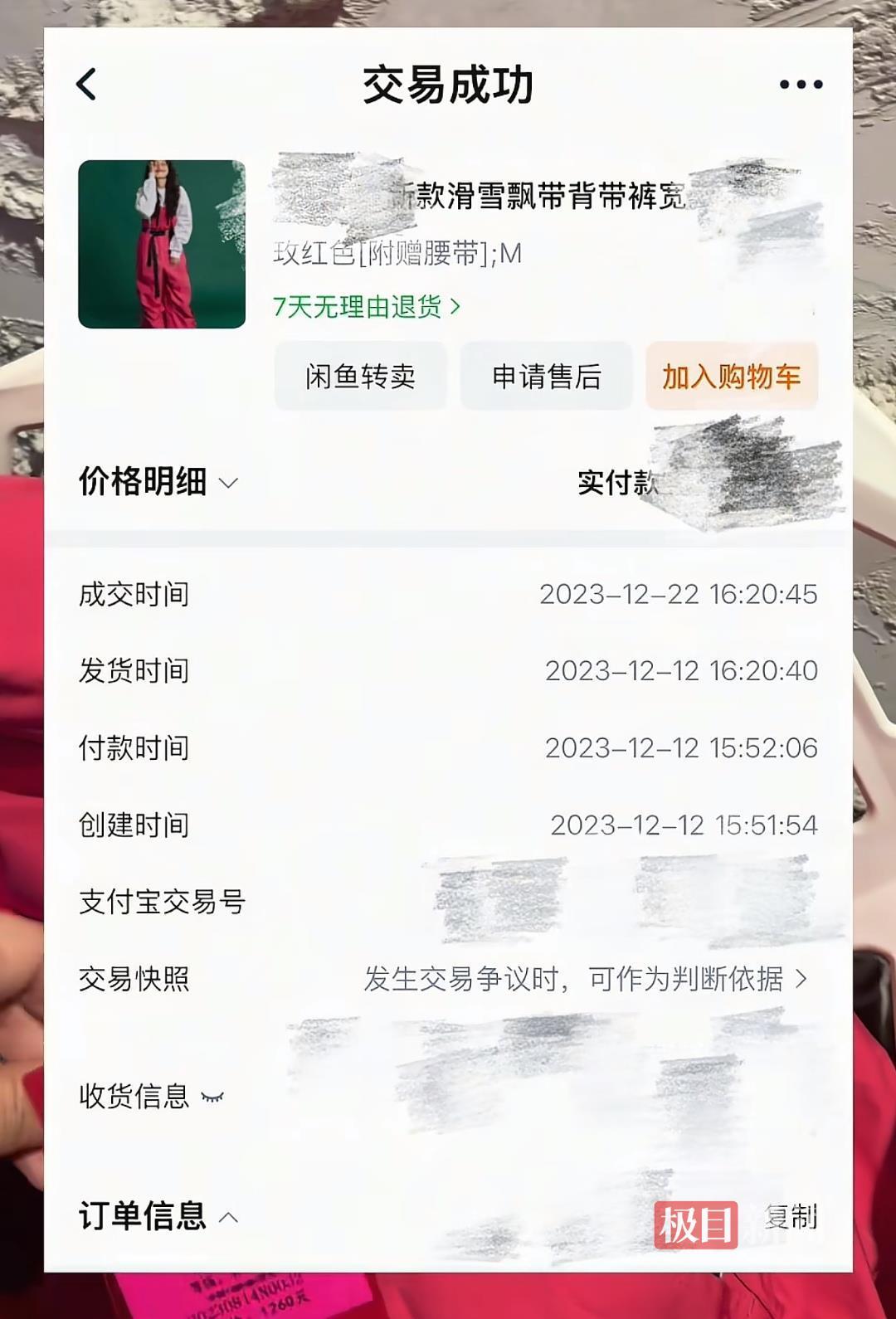 女子登山背包和滑雪服挂吊牌被网友质疑“吊牌姐”当事人:系商品自带牌子和失联儿童寻亲卡(图3) 女子登山背包和滑雪服挂吊牌被网友质疑“吊牌姐”当事人:系商品自带牌子和失联儿童寻亲卡(图3)