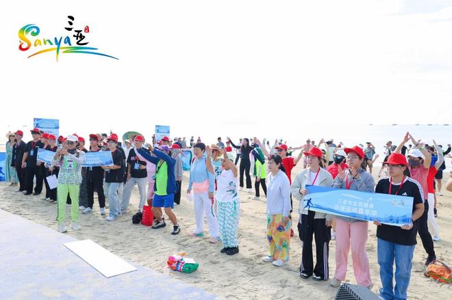 “跃动沙滩益起健康”2025年三亚市全民健身沙滩运动嘉年华举办(图2) “跃动沙滩益起健康”2025年三亚市全民健身沙滩运动嘉年华举办(图2)